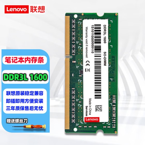 联想（Lenovo） 适用于戴尔/DELL笔记本内存 3代低压 DDR3L内存卡 三代内存扩展卡 8G(DDR3L 1600) Latitude14 3000（3470）