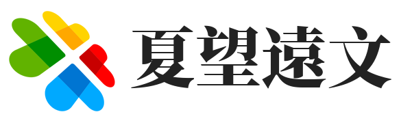 香港夏望遠文科技有限公司