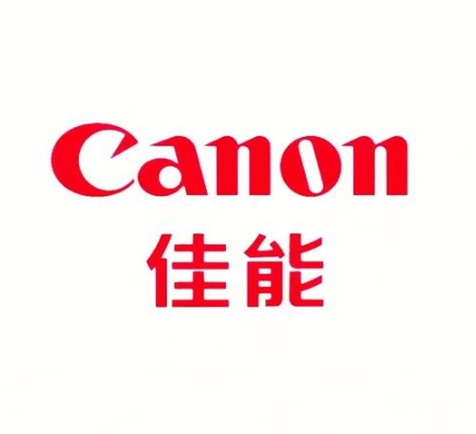 佳能